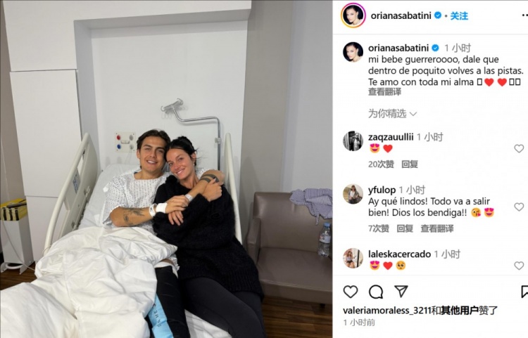 妻子曬迪巴拉術(shù)后合照：寶貝不久后你就能回到賽場了，愛你