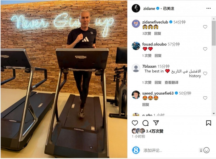  何時(shí)出山？齊達(dá)內(nèi)社媒曬跑步機(jī)健身照片