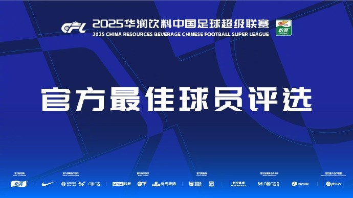  中超第三輪最佳候選：阿齊茲、布彭扎、約尼查、馬萊萊、米內(nèi)羅