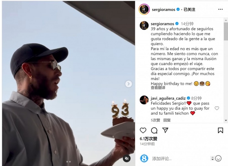  拉莫斯曬吹蠟燭視頻：年齡只是數(shù)字，祝我自己生日快樂(lè)