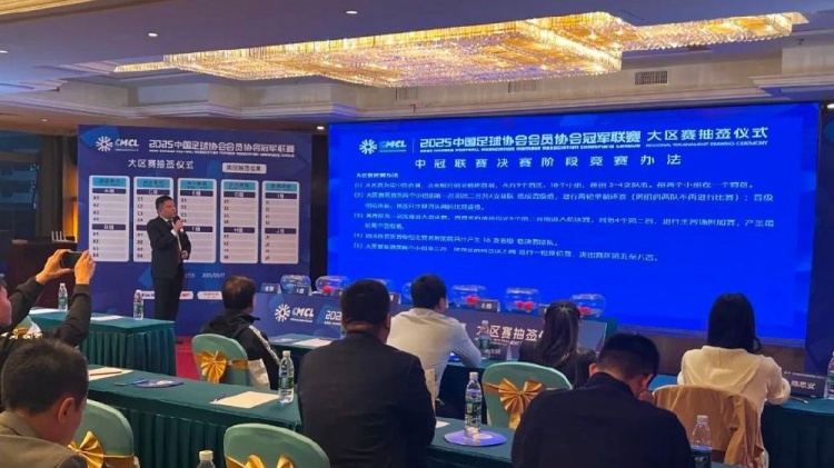  足球報(bào)：中國(guó)澳門U23受邀參加2025中冠聯(lián)賽，落位廣東三水賽區(qū)