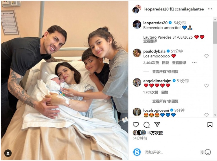  恭喜！帕雷德斯社媒慶祝第三個(gè)孩子出生，取名“勞塔羅”